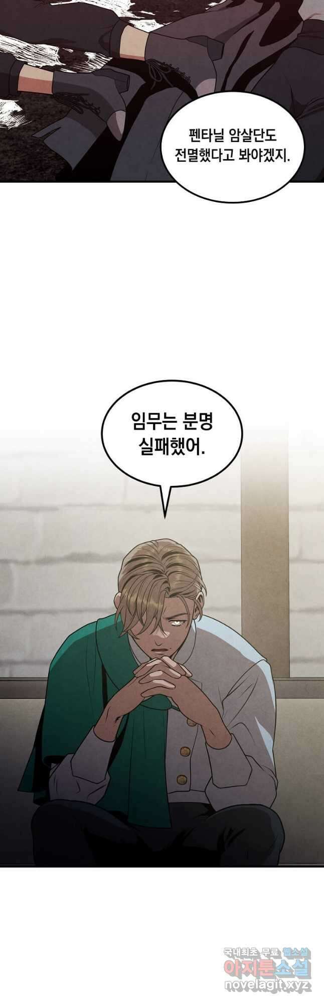 후작가의 역대급 막내아들 74화 20
