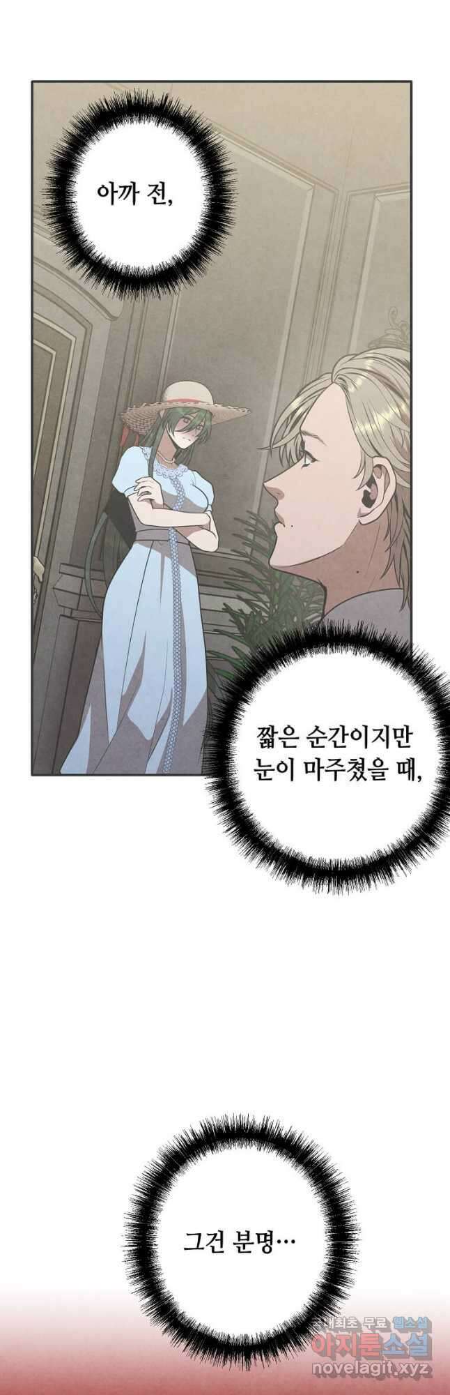 후작가의 역대급 막내아들 74화 35