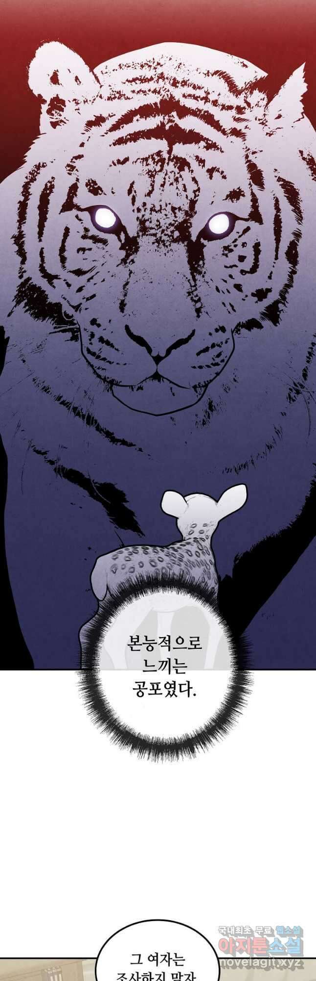 후작가의 역대급 막내아들 74화 36