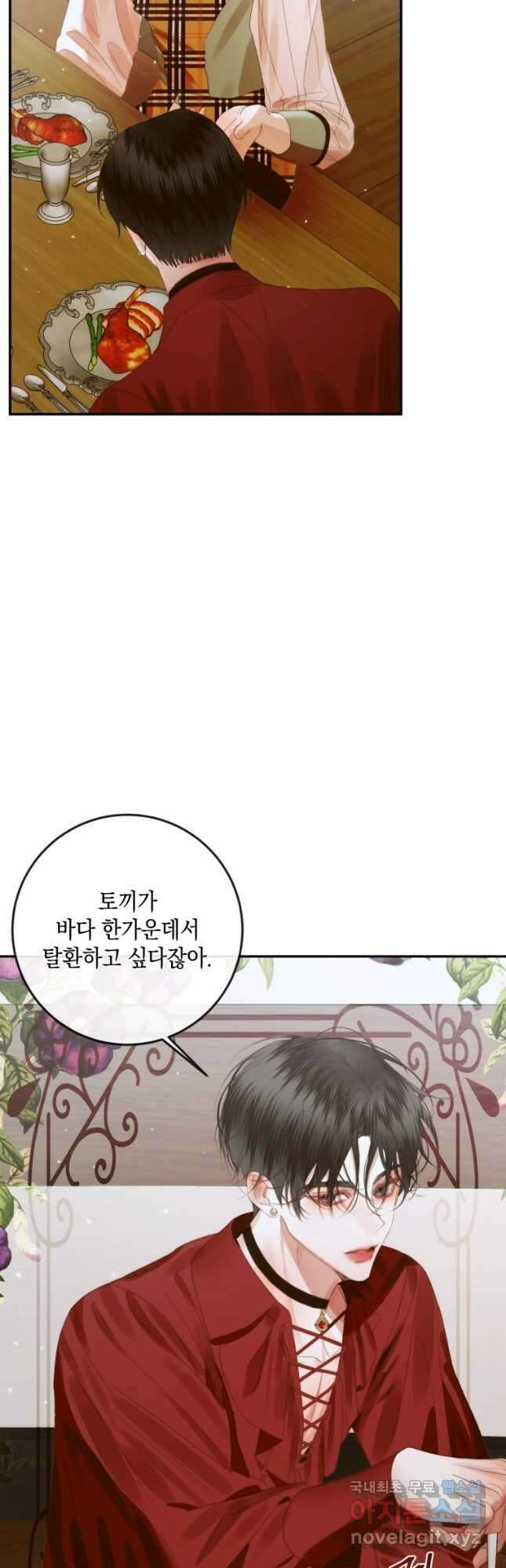 악당과 계약 가족이 되었다 81화 7