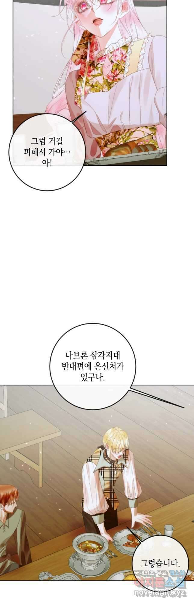 악당과 계약 가족이 되었다 81화 12