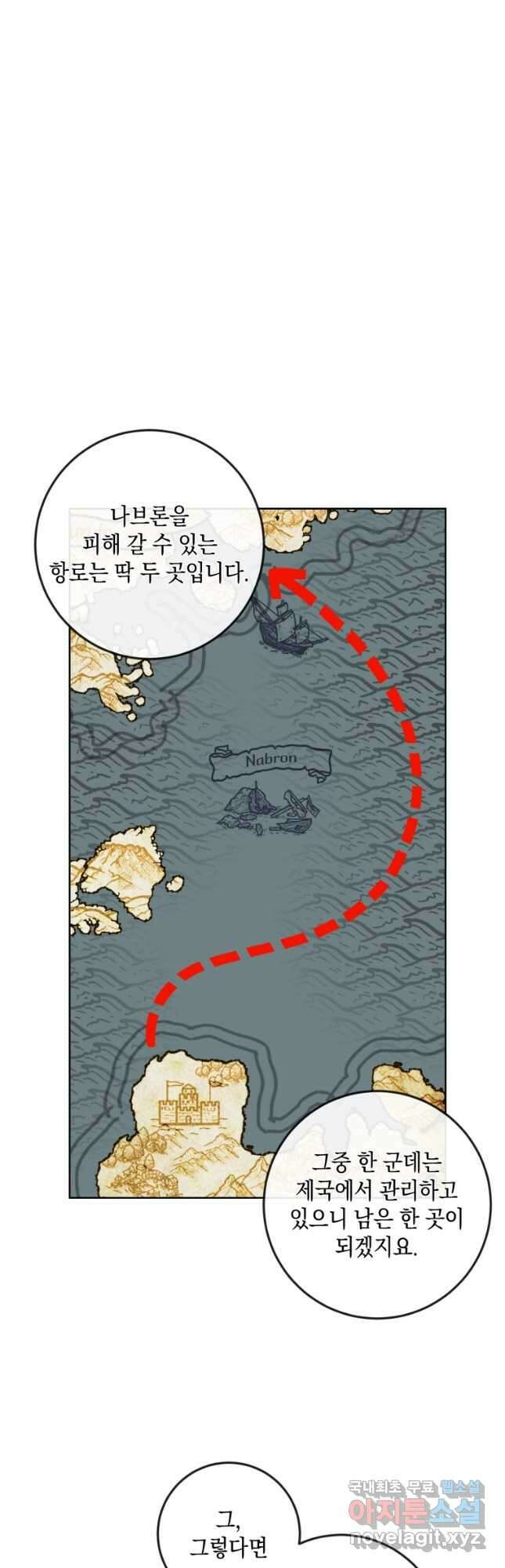 악당과 계약 가족이 되었다 81화 13