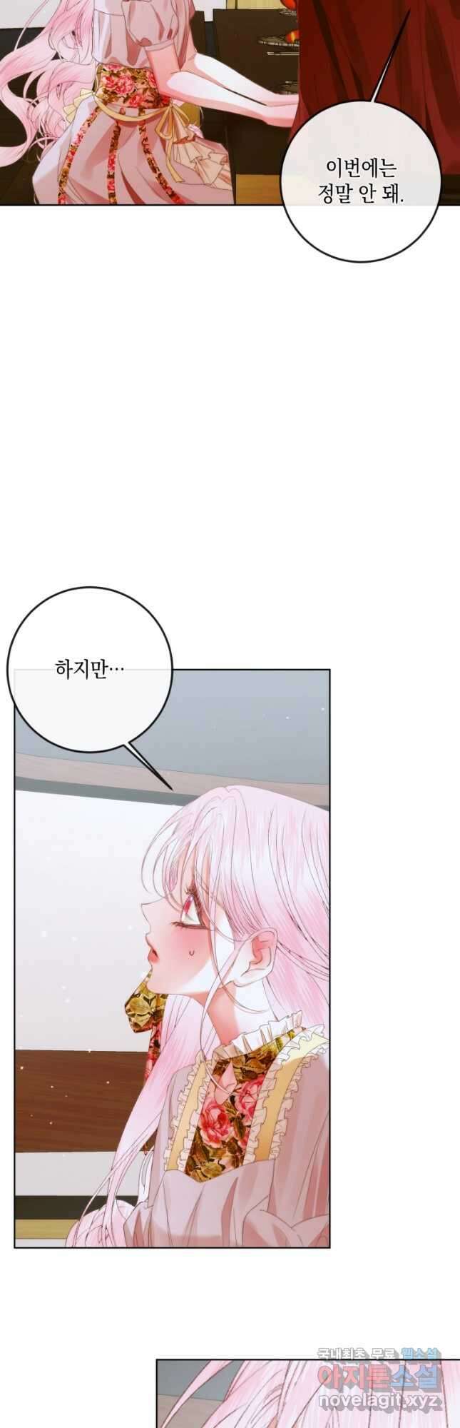 악당과 계약 가족이 되었다 81화 17