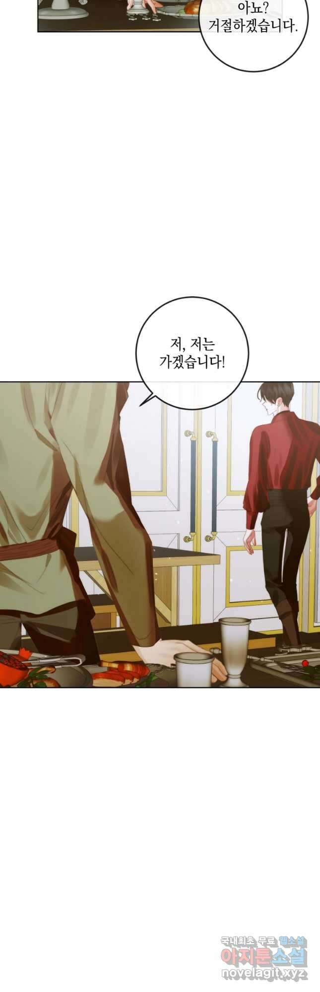 악당과 계약 가족이 되었다 81화 22