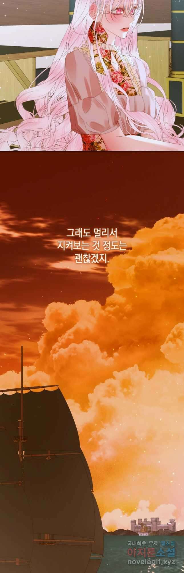 악당과 계약 가족이 되었다 81화 27
