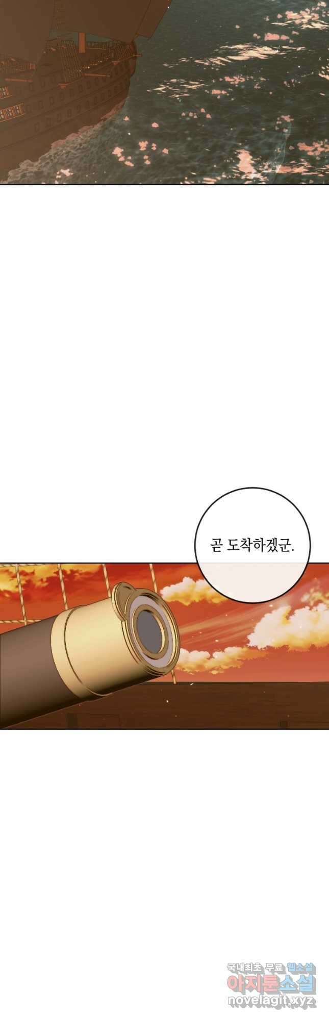 악당과 계약 가족이 되었다 81화 28