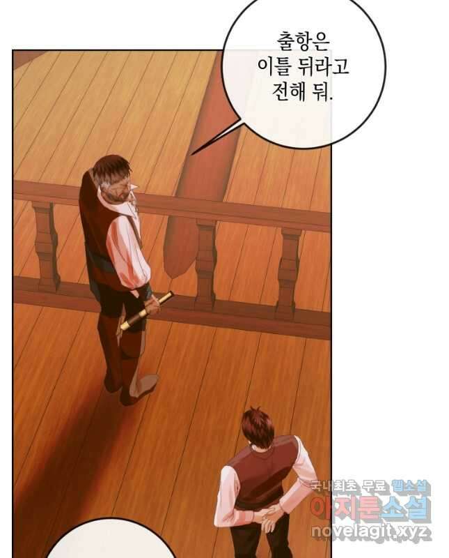 악당과 계약 가족이 되었다 81화 30