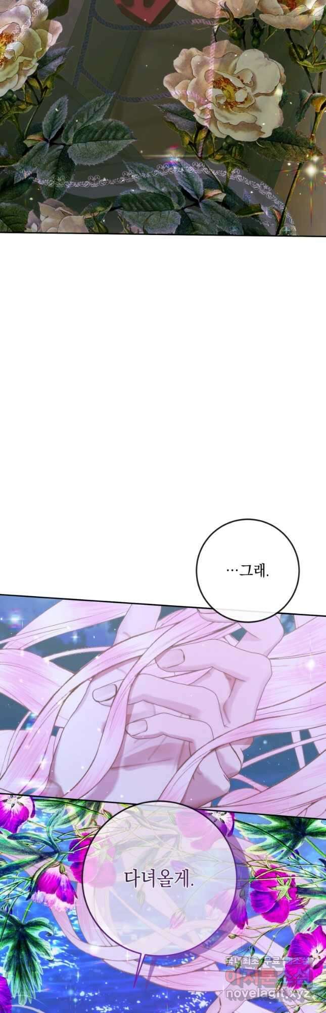 악당과 계약 가족이 되었다 81화 44