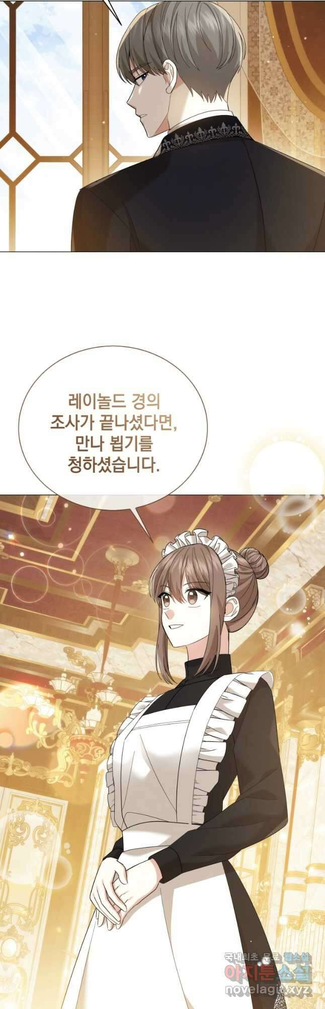 소공녀는 파혼을 기다린다 26화 6