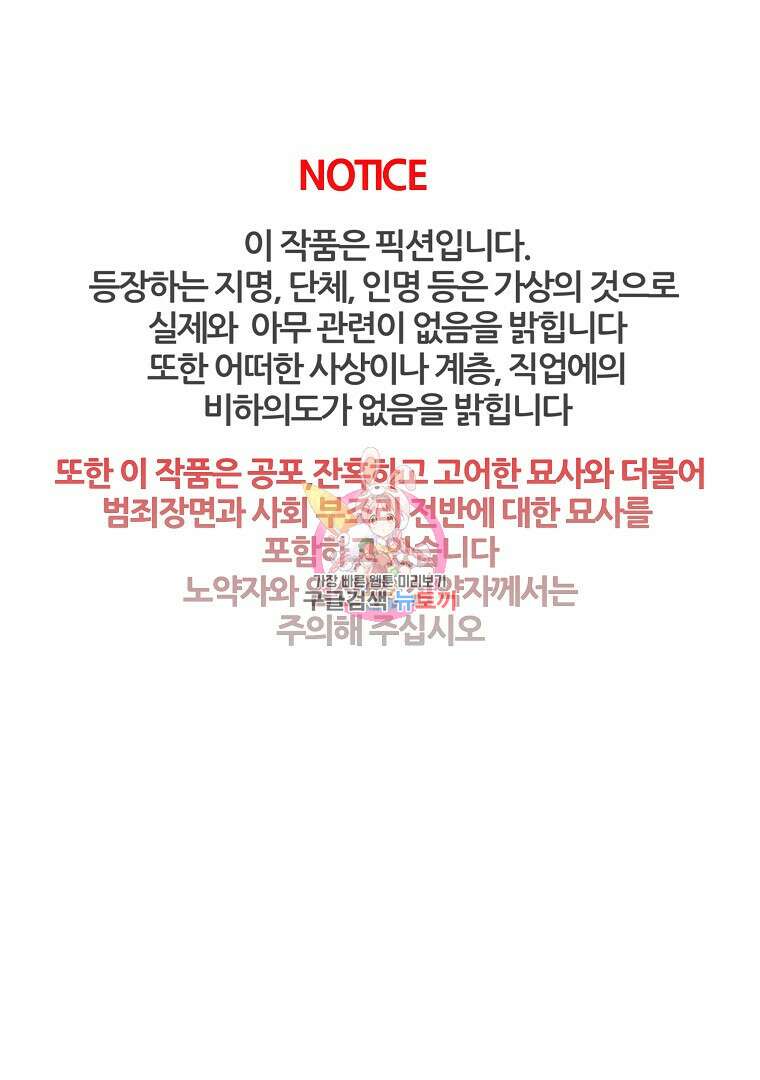 하수도 25화 1