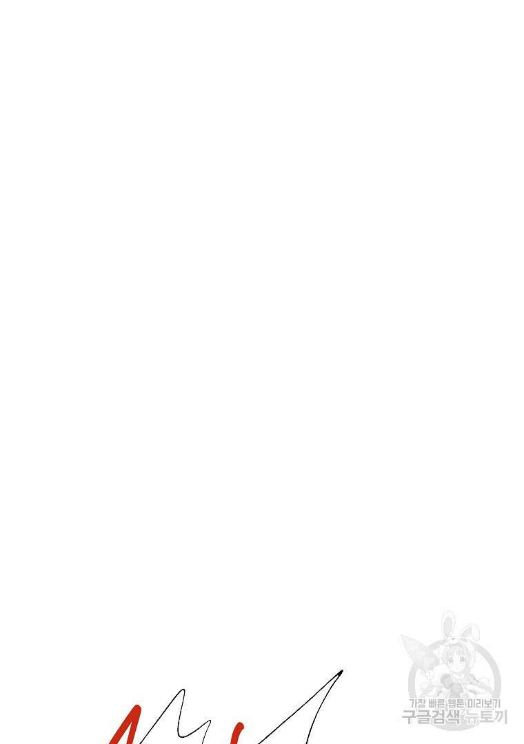 하수도 25화 8