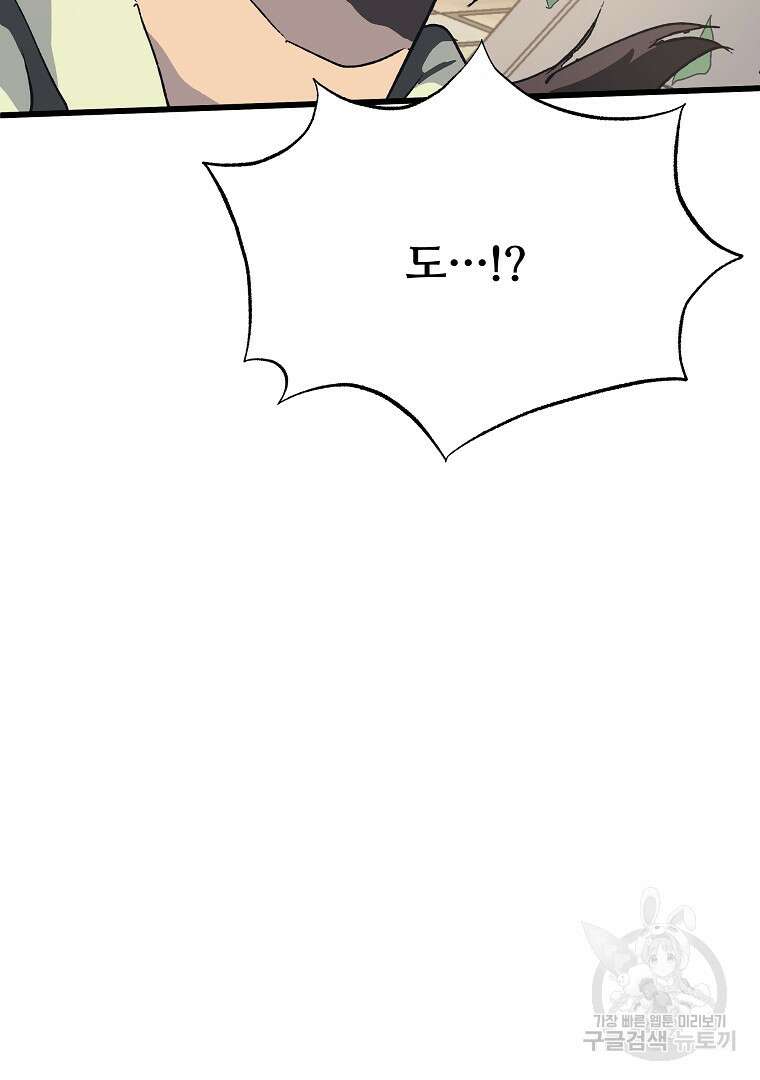 하수도 25화 18