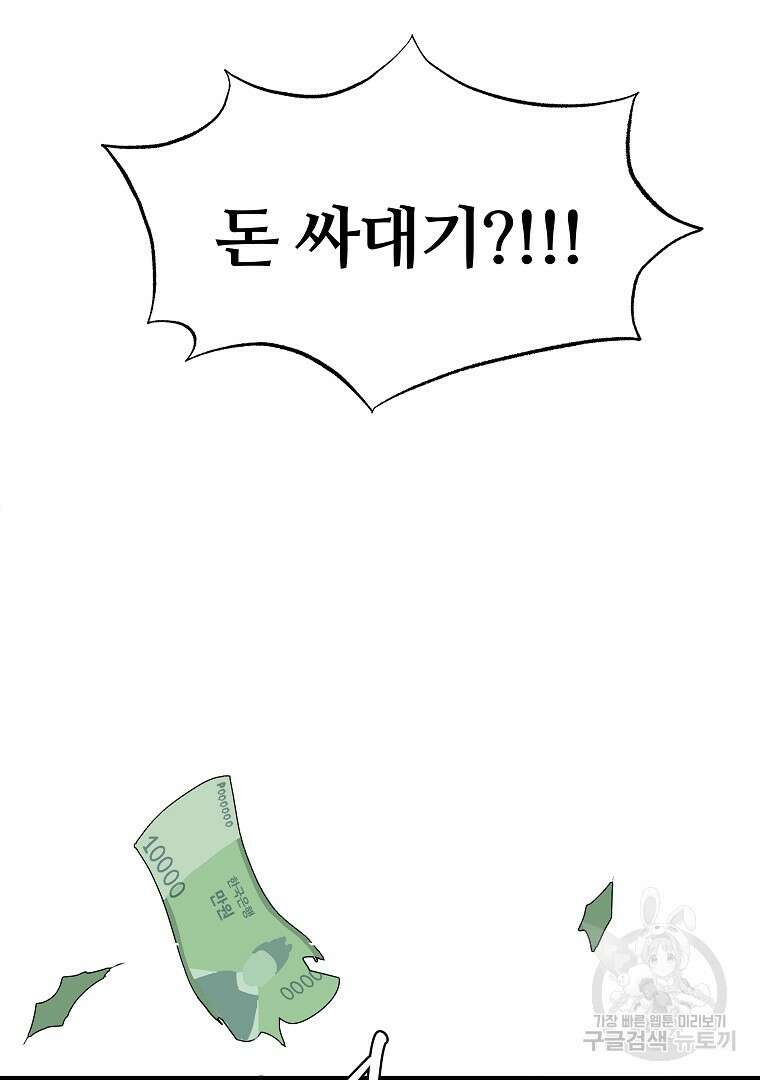 하수도 25화 21