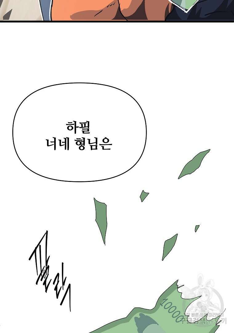 하수도 25화 24