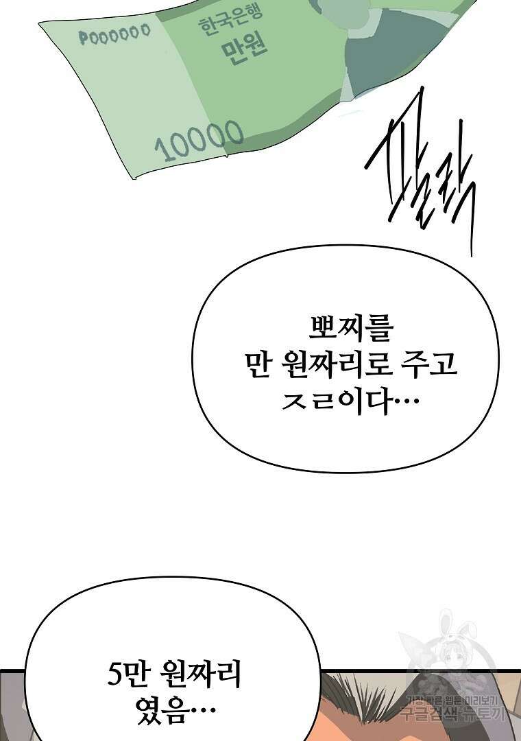 하수도 25화 25