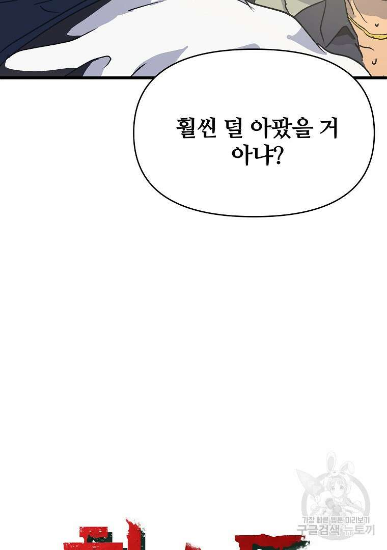 하수도 25화 27