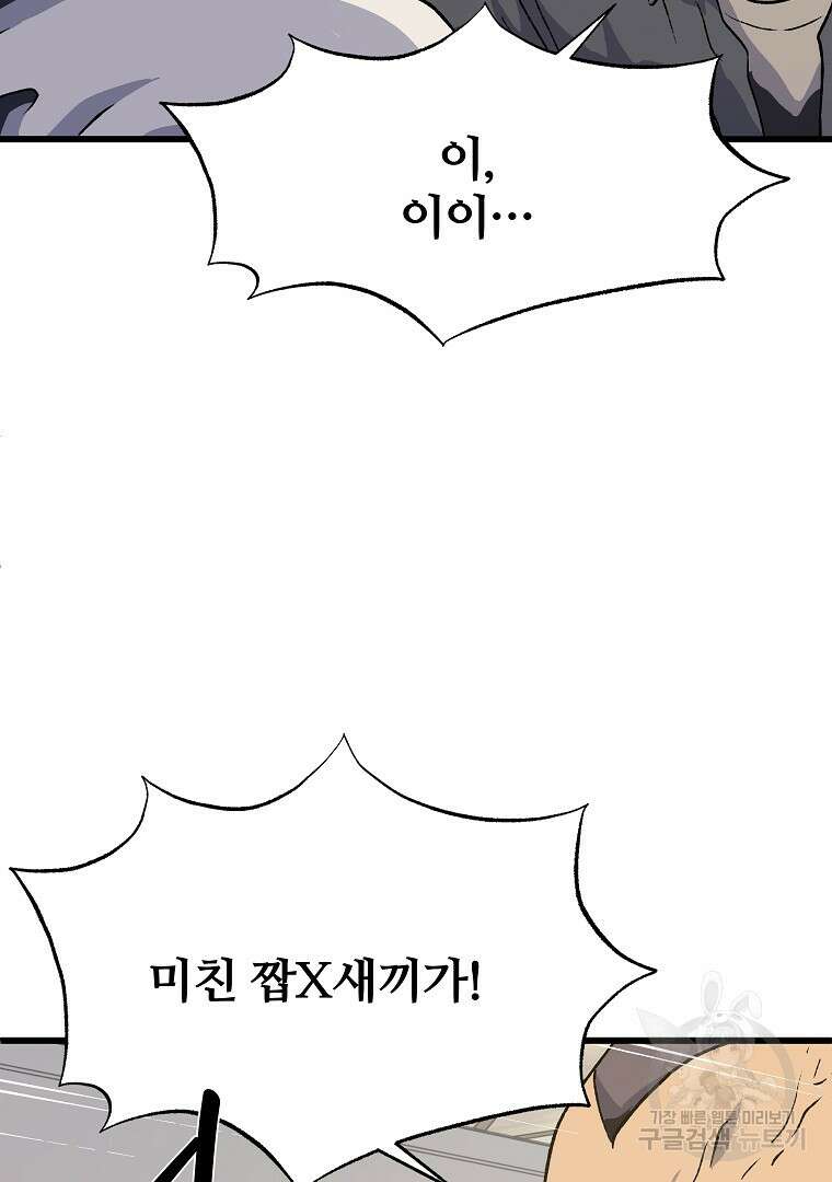 하수도 25화 31