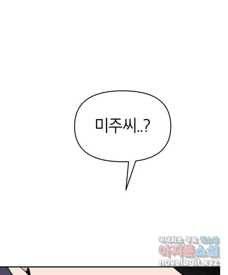 시크릿 미미 33화 1