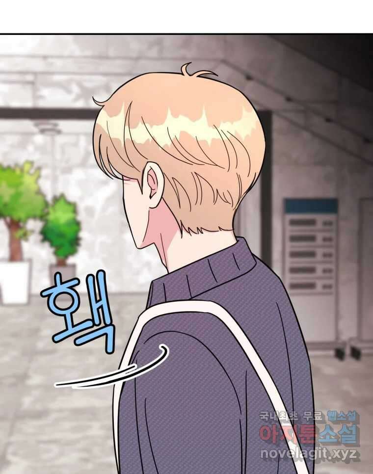 시크릿 미미 33화 9