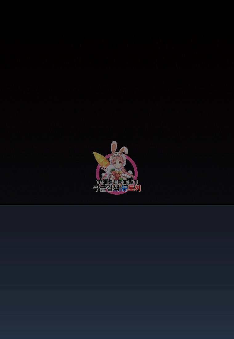 FFF급 관심용사 161화 1