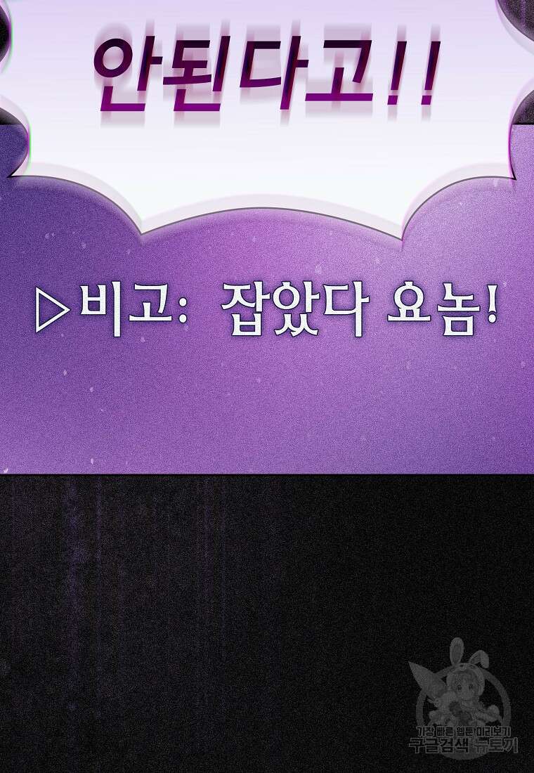 FFF급 관심용사 161화 14