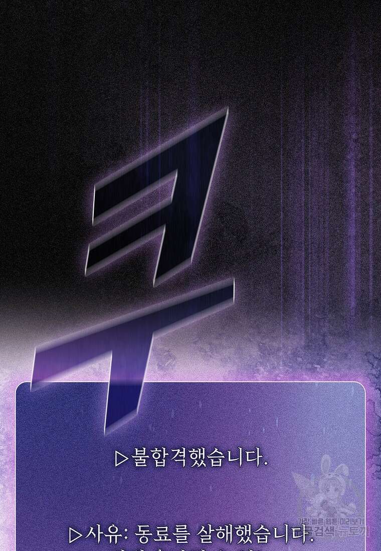 FFF급 관심용사 161화 15