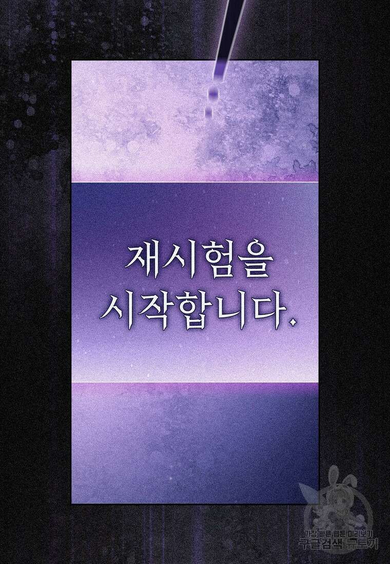 FFF급 관심용사 161화 17