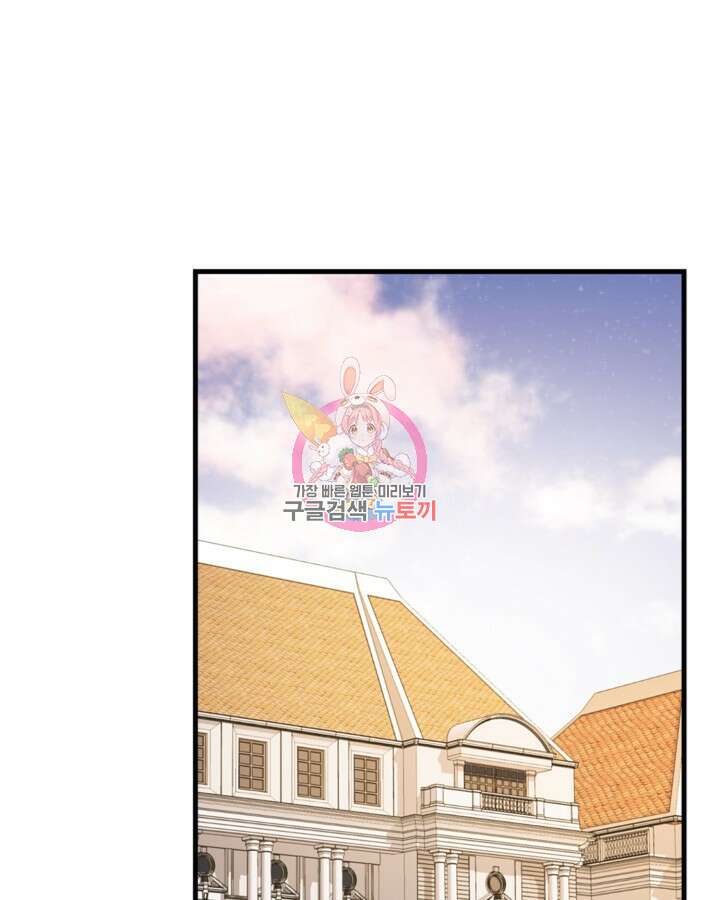 더는 못본척 하지 않기로 했다 94화 1
