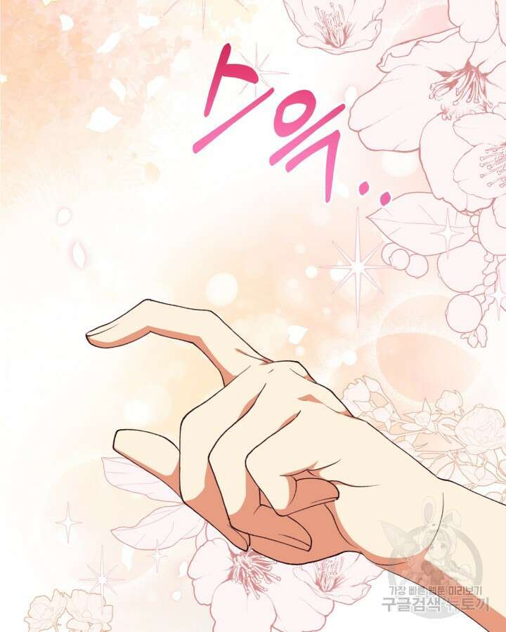 더는 못본척 하지 않기로 했다 94화 5