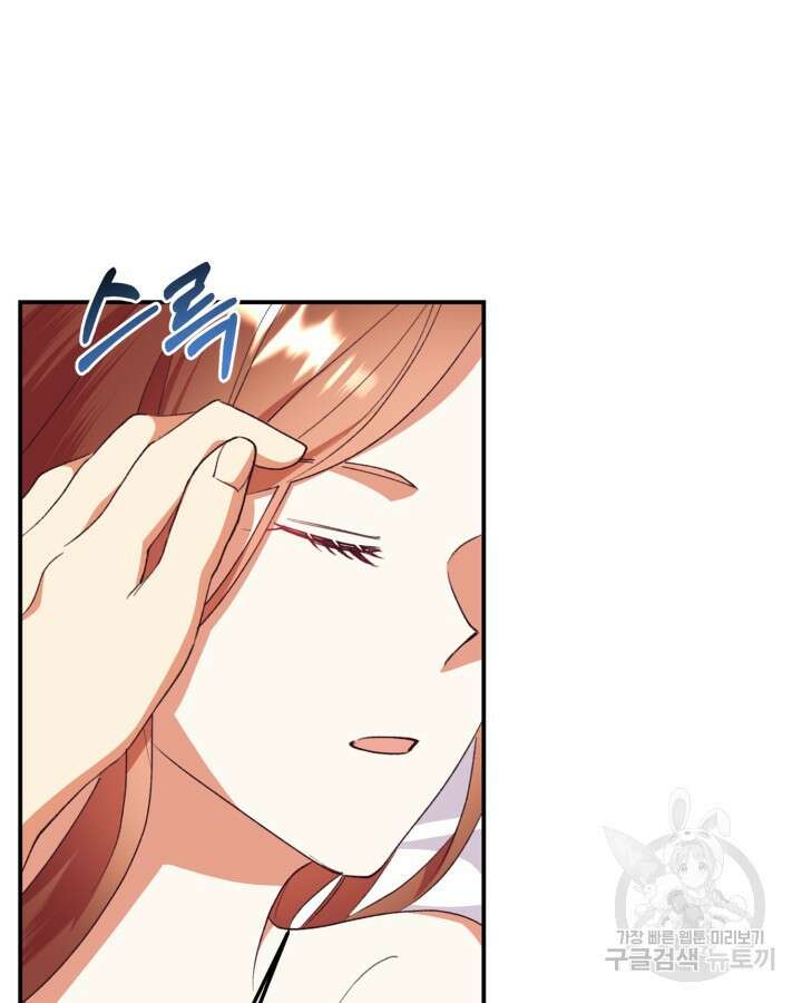 더는 못본척 하지 않기로 했다 94화 7