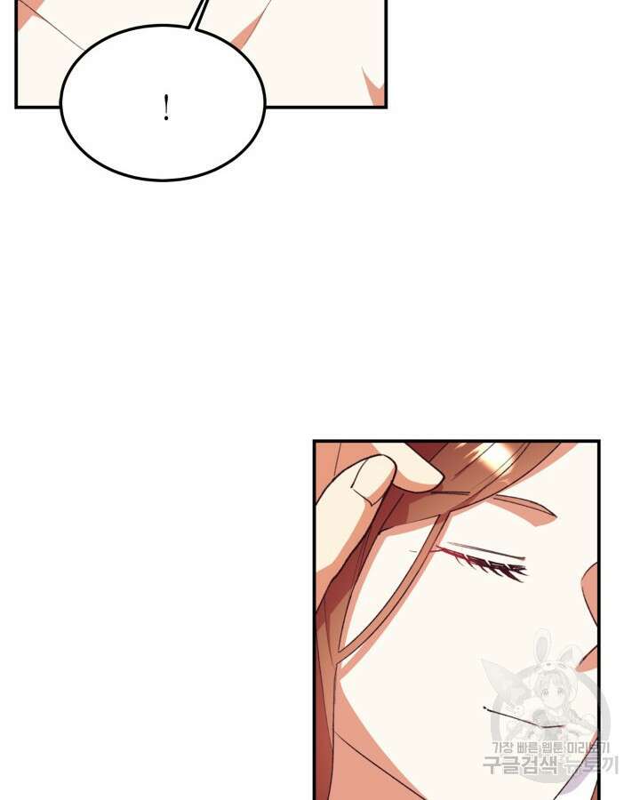 더는 못본척 하지 않기로 했다 94화 8