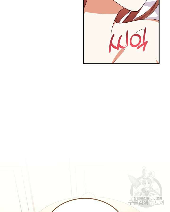 더는 못본척 하지 않기로 했다 94화 9