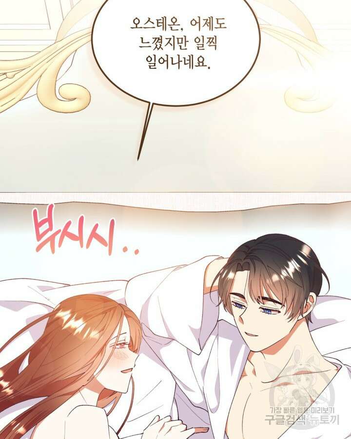 더는 못본척 하지 않기로 했다 94화 10
