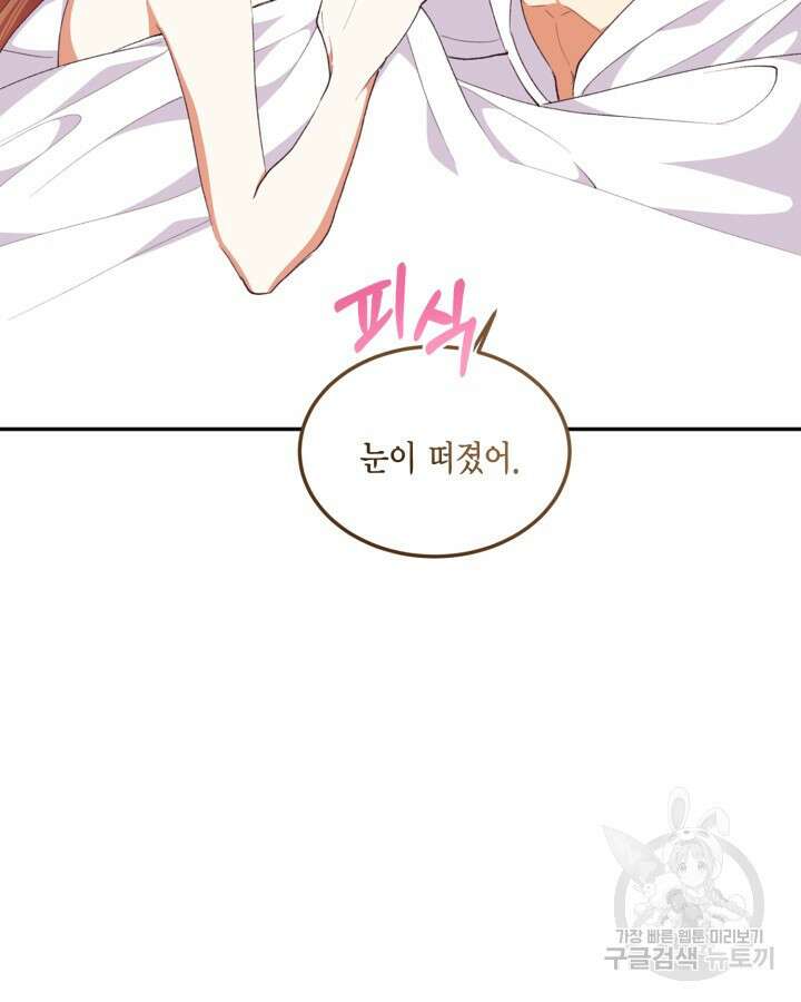 더는 못본척 하지 않기로 했다 94화 11