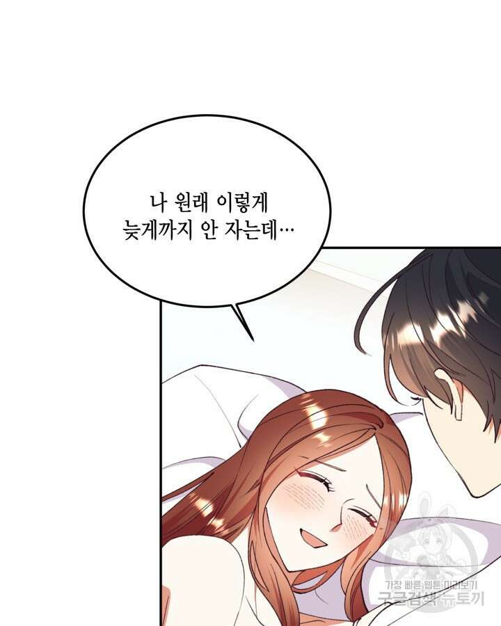 더는 못본척 하지 않기로 했다 94화 12