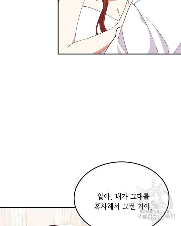 더는 못본척 하지 않기로 했다 94화 13