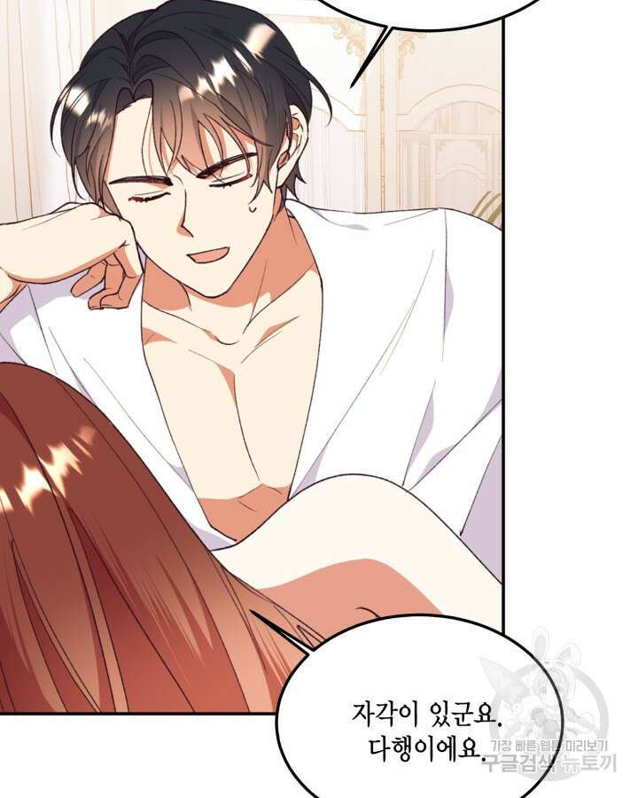 더는 못본척 하지 않기로 했다 94화 14
