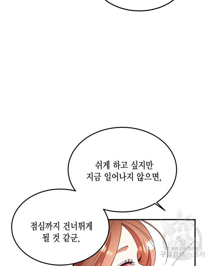 더는 못본척 하지 않기로 했다 94화 15