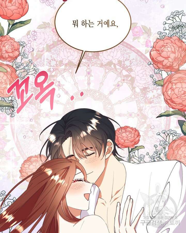 더는 못본척 하지 않기로 했다 94화 17