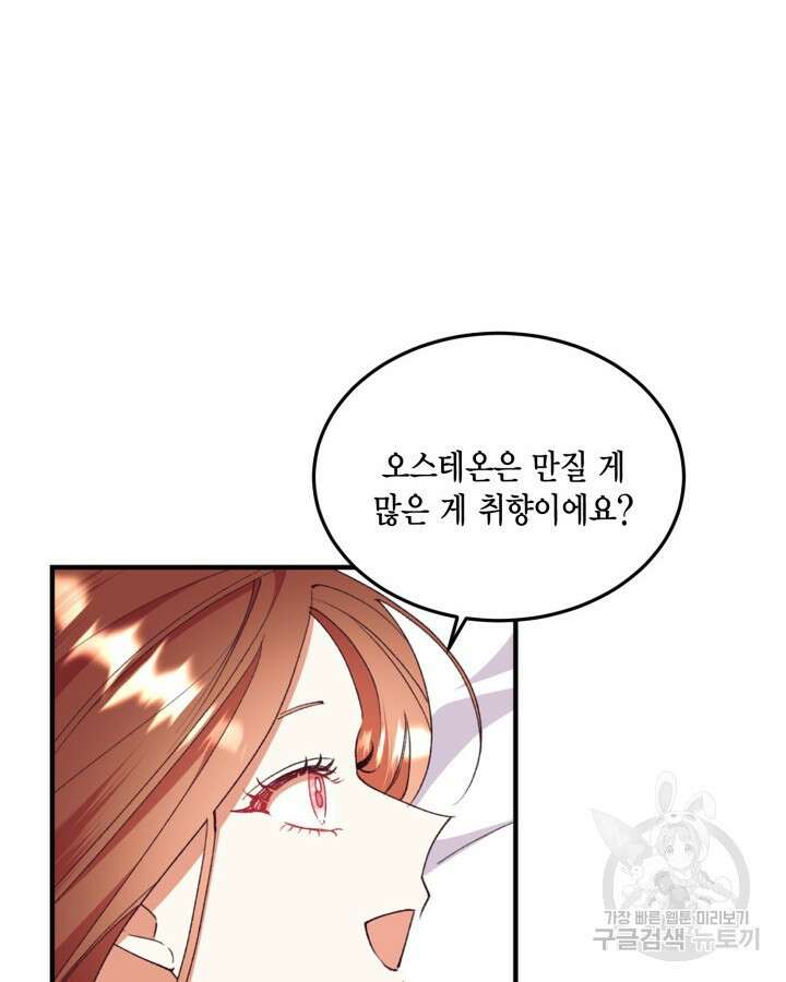 더는 못본척 하지 않기로 했다 94화 19