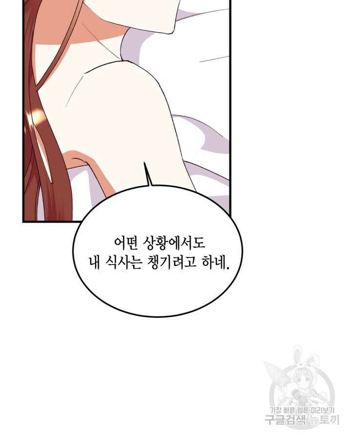 더는 못본척 하지 않기로 했다 94화 20