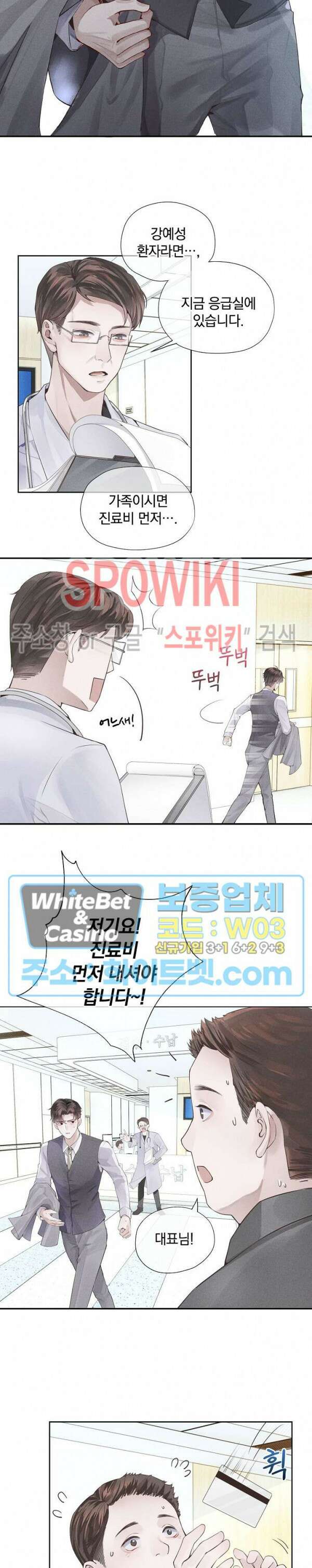 회장님의 백만가지 대본 1화 2