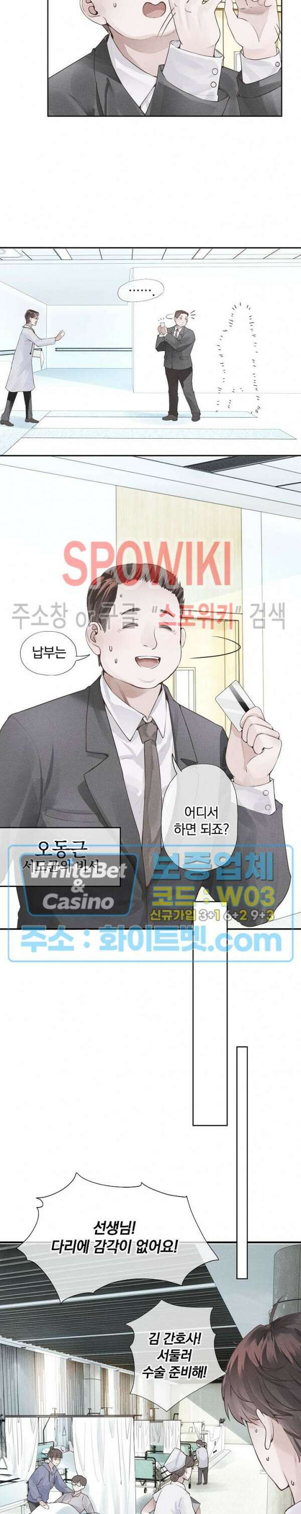 회장님의 백만가지 대본 1화 3