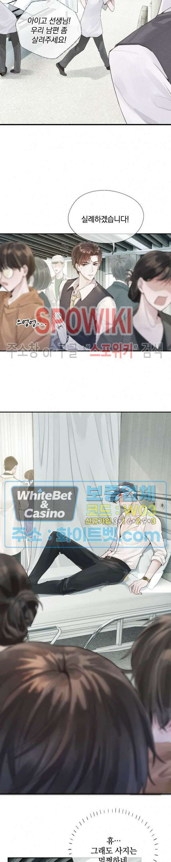 회장님의 백만가지 대본 1화 4
