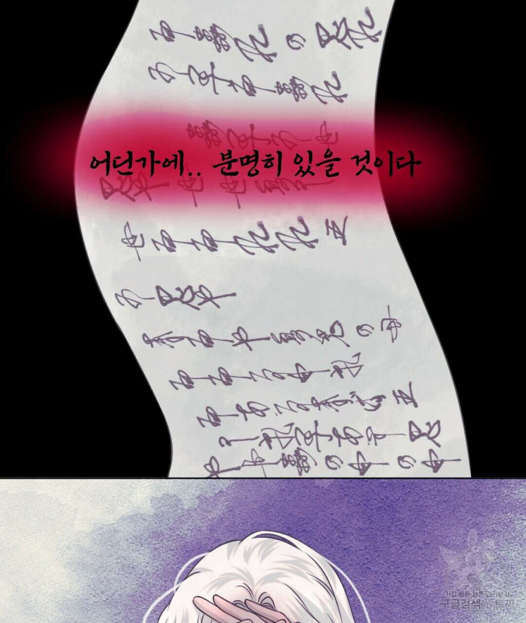 밀토담 41화 5