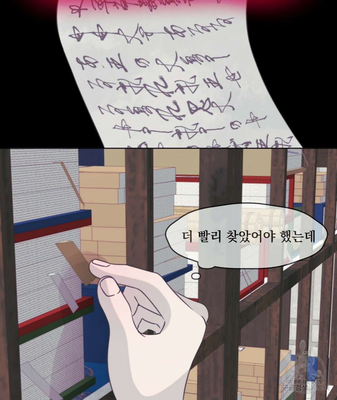 밀토담 41화 7