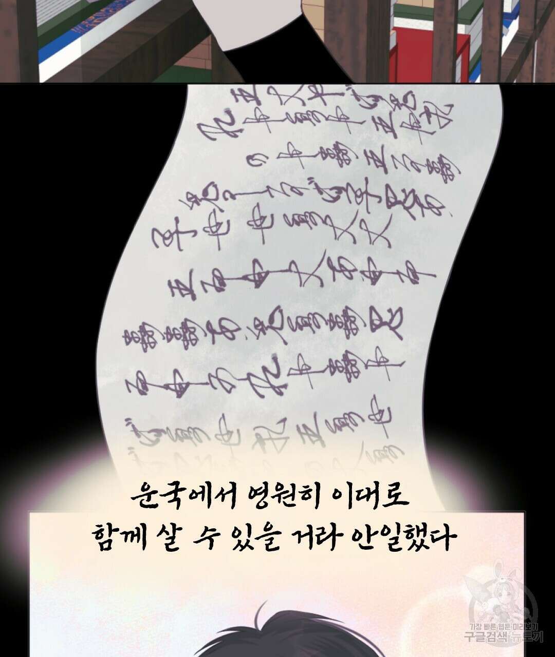 밀토담 41화 8