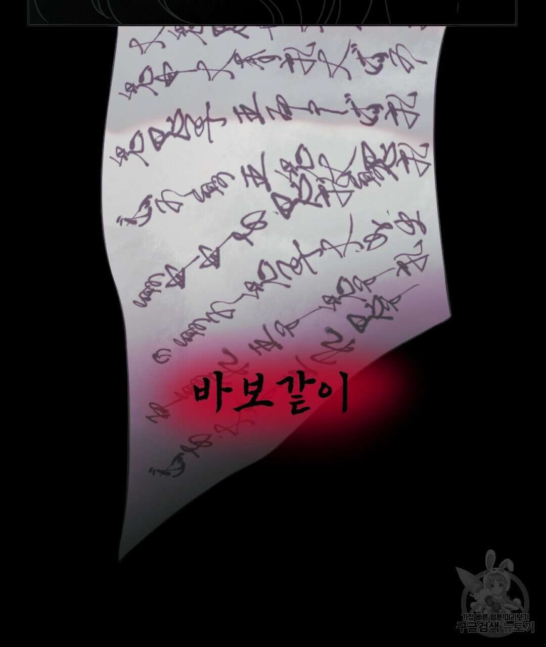 밀토담 41화 10