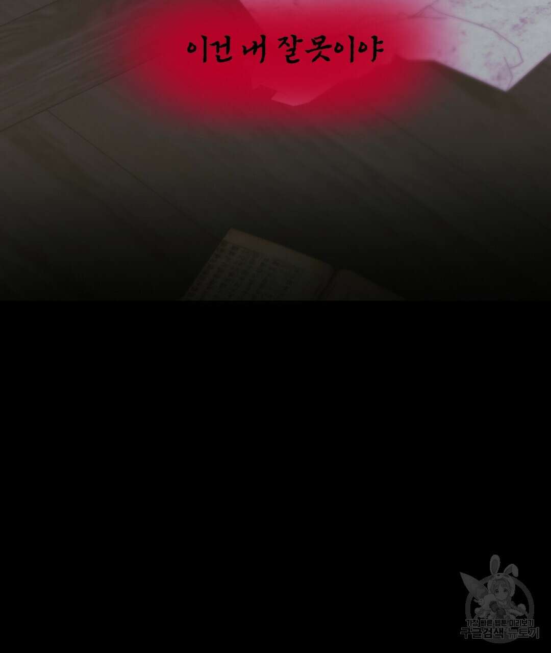 밀토담 41화 12