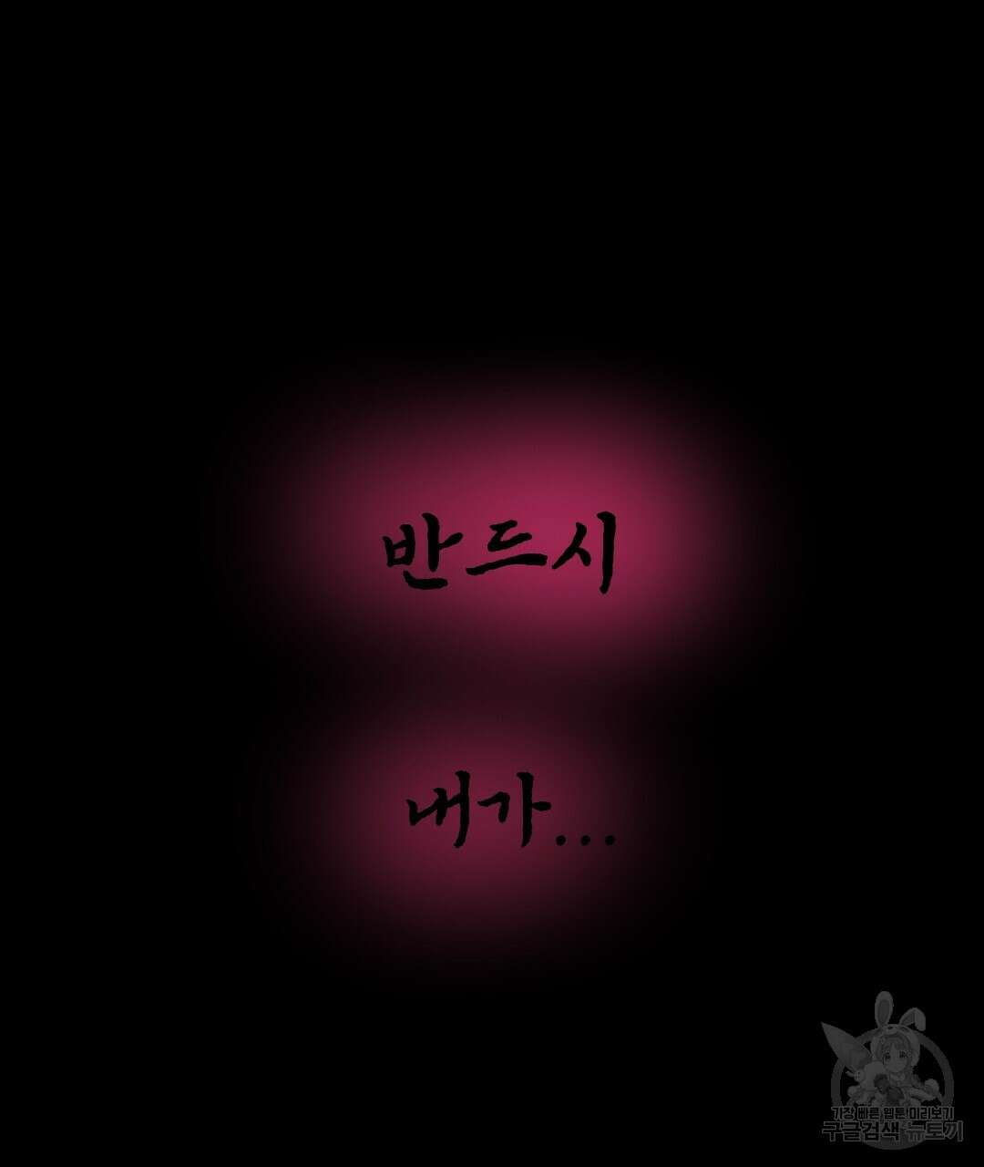 밀토담 41화 16